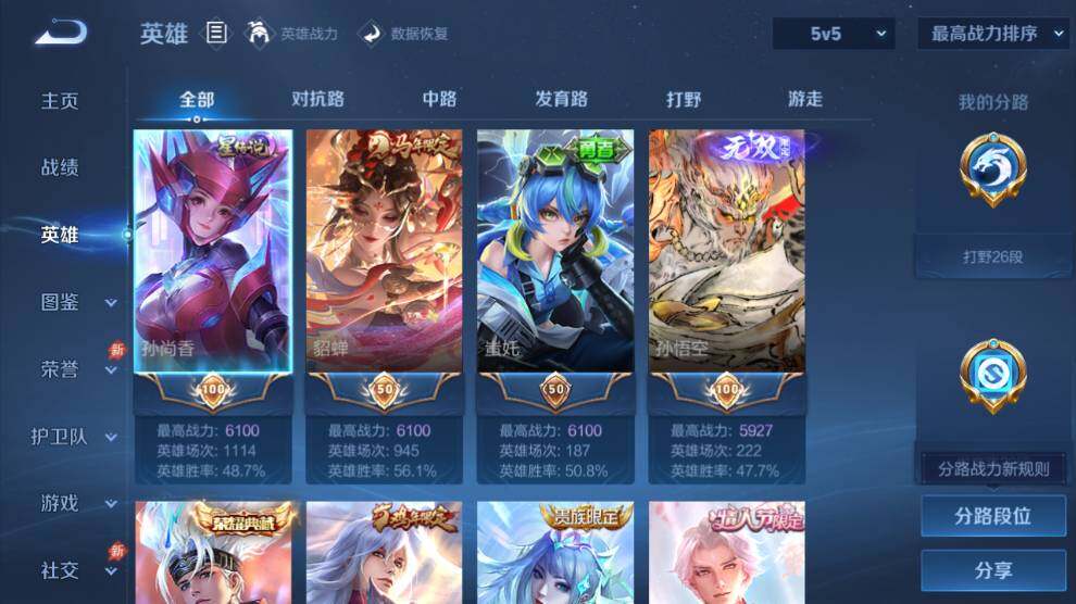WZEY4529239王者荣耀账号详情图8