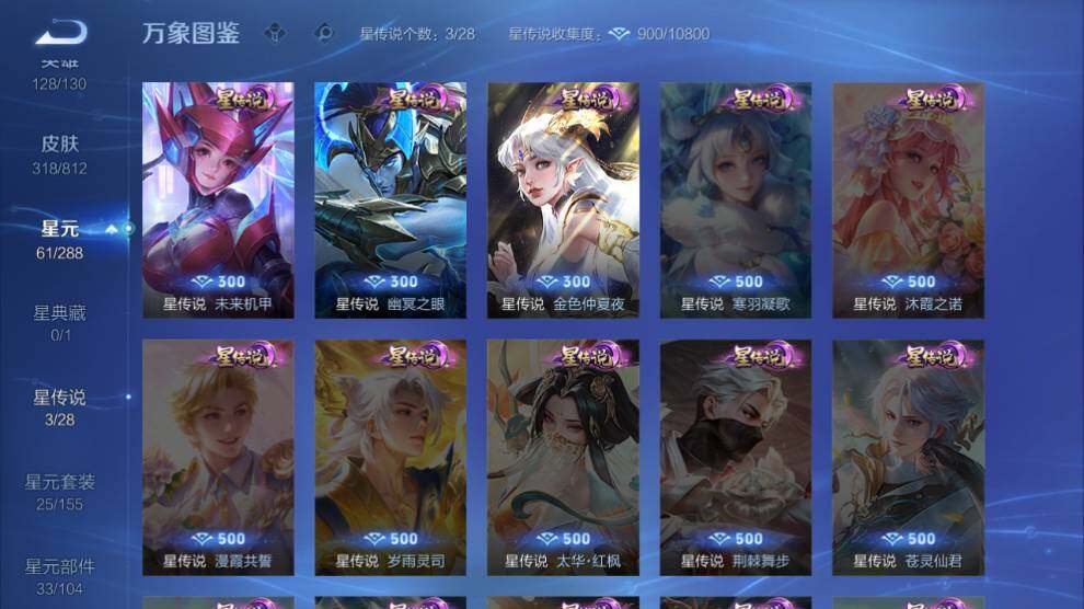 WZEY4529239王者荣耀账号详情图10