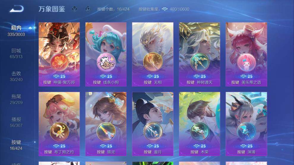 WZEY4529239王者荣耀账号详情图11