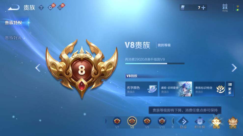 WZEY4529239王者荣耀账号详情图14