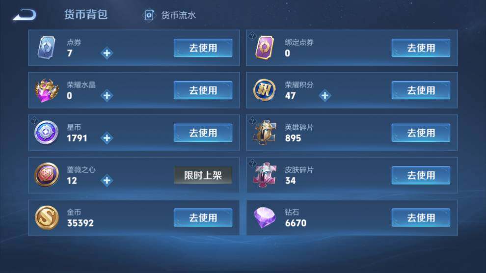 WZEY4529239王者荣耀账号详情图17