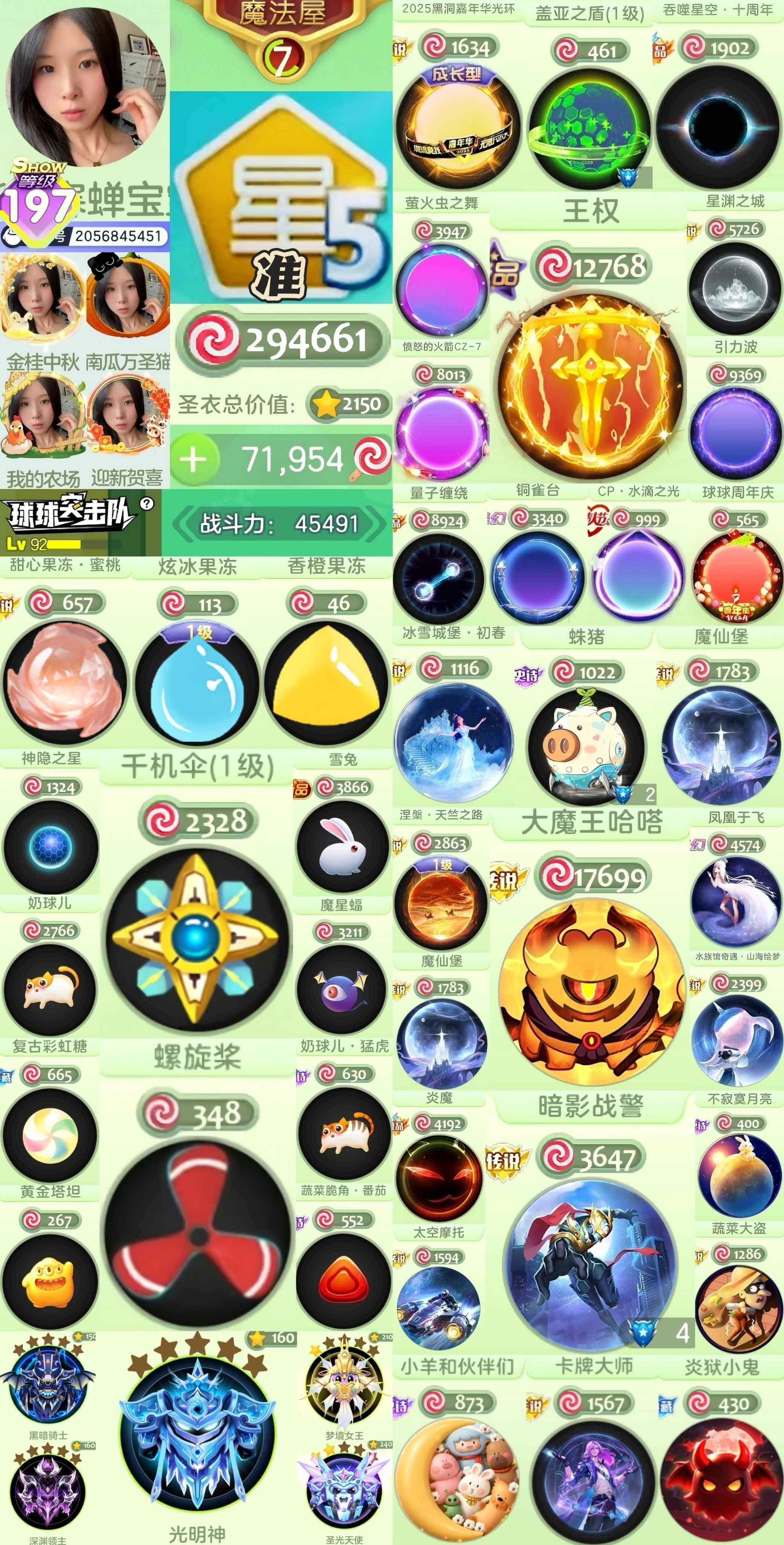 优选商品