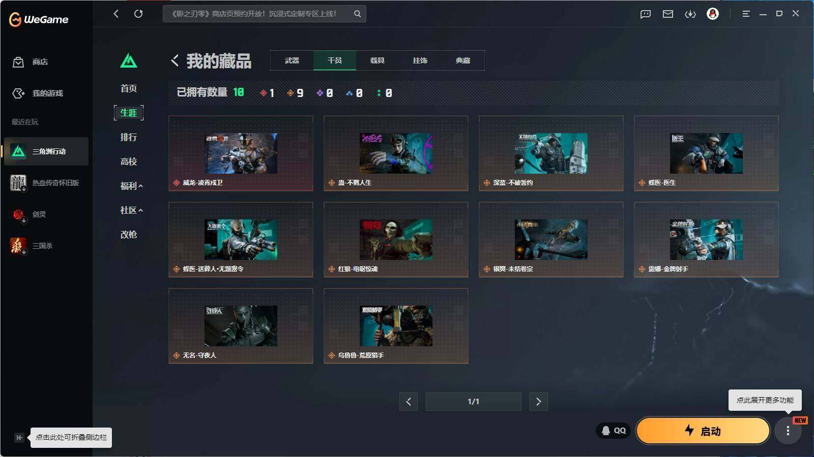 SJZEY4256440三角洲行动账号详情图18 SJZEY4256440三角洲行动账号详情图18