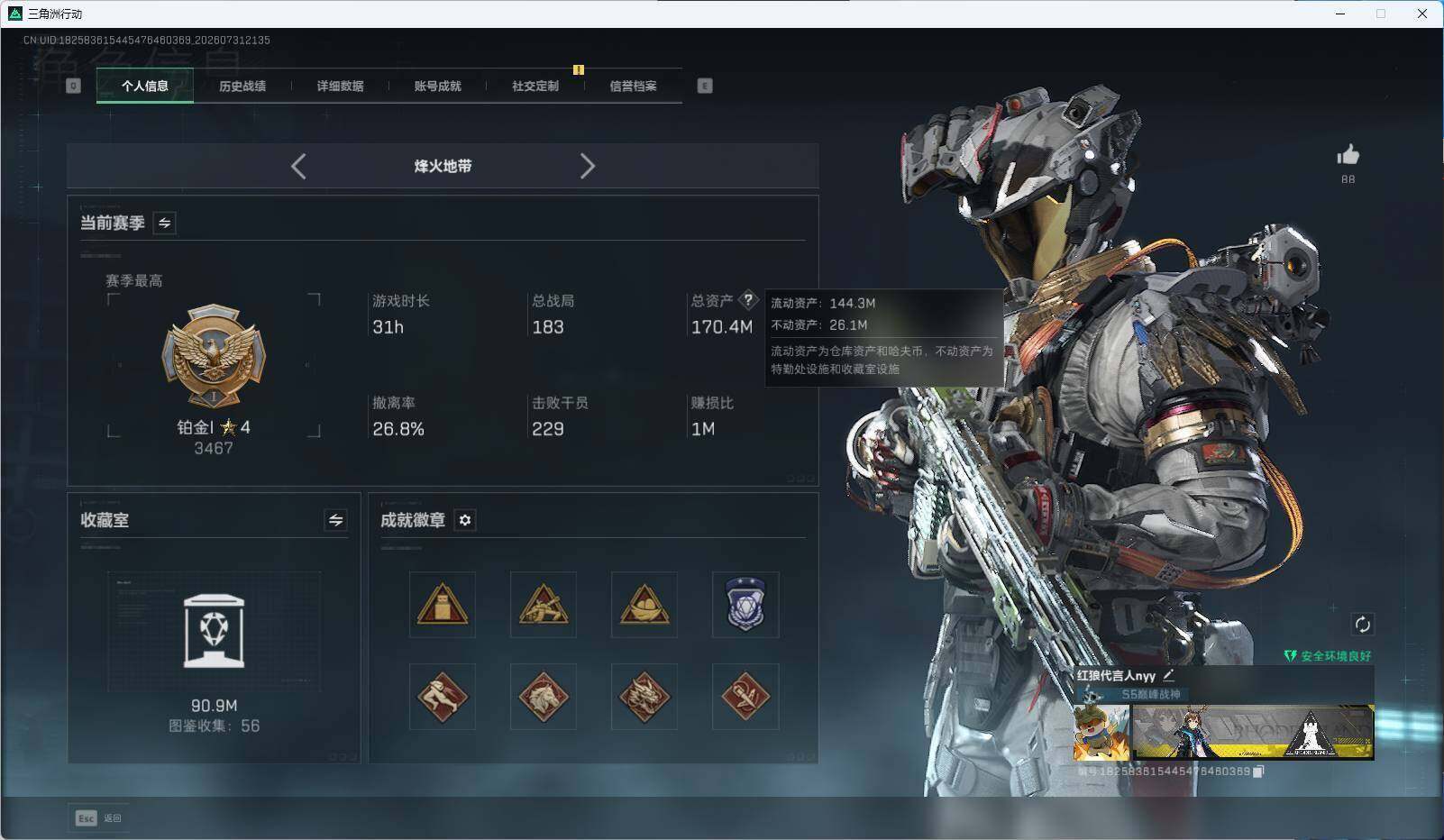 SJZEY4256440三角洲行动账号详情图19 SJZEY4256440三角洲行动账号详情图19