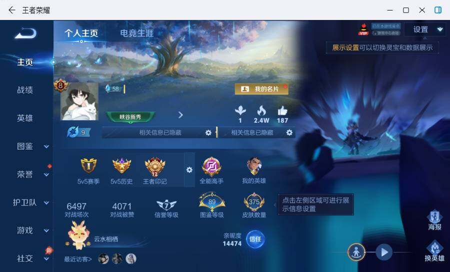 WZLX4583948王者荣耀账号详情图10 WZLX4583948王者荣耀账号详情图10