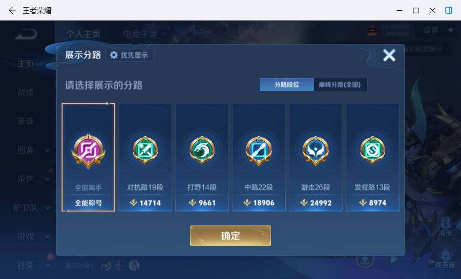 WZLX4583948王者荣耀账号详情图12 WZLX4583948王者荣耀账号详情图12