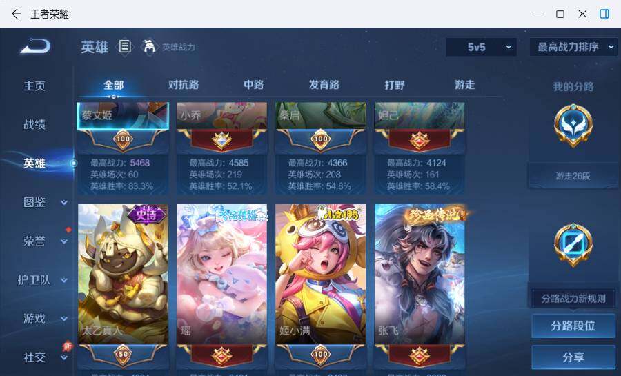 WZLX4583948王者荣耀账号详情图13 WZLX4583948王者荣耀账号详情图13