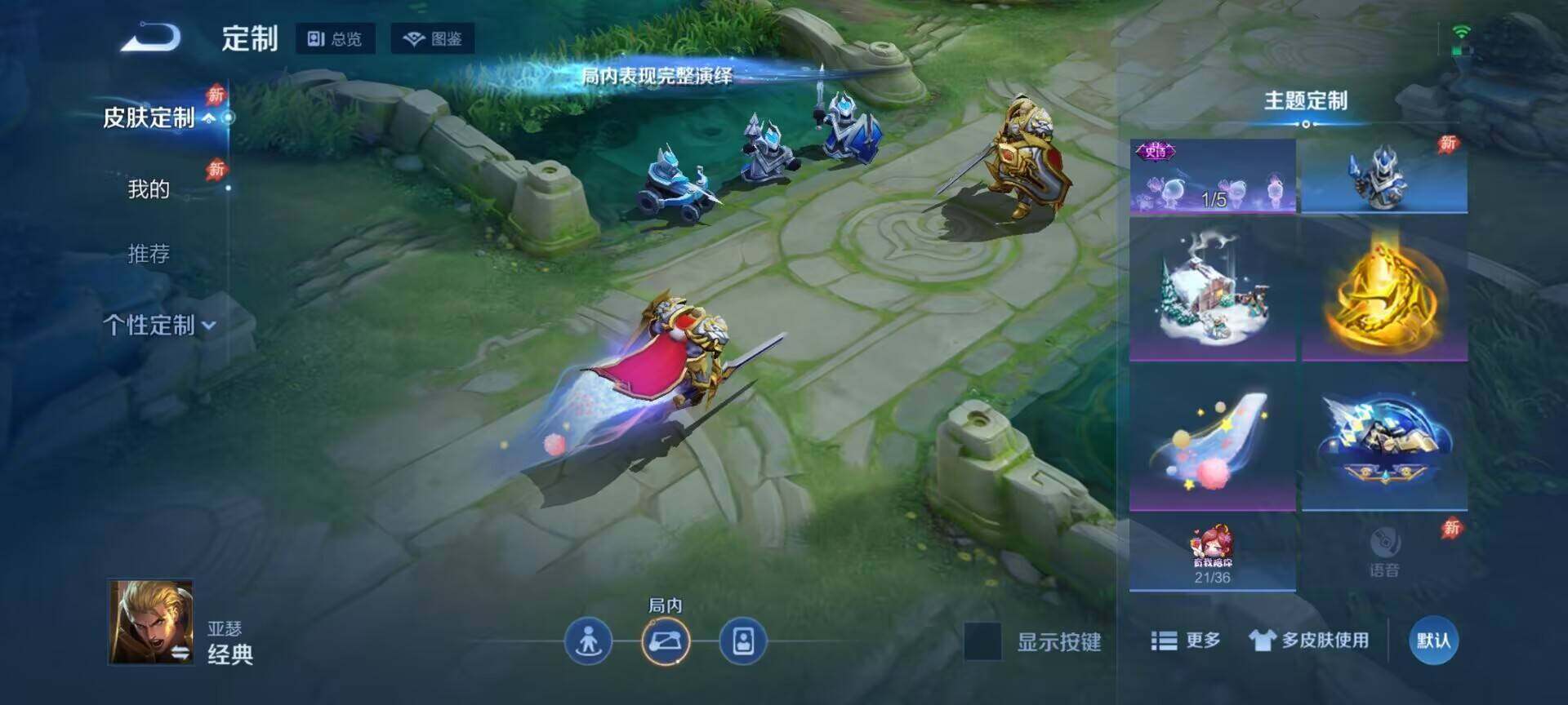WZQM4529075王者荣耀账号详情图5 WZQM4529075王者荣耀账号详情图5