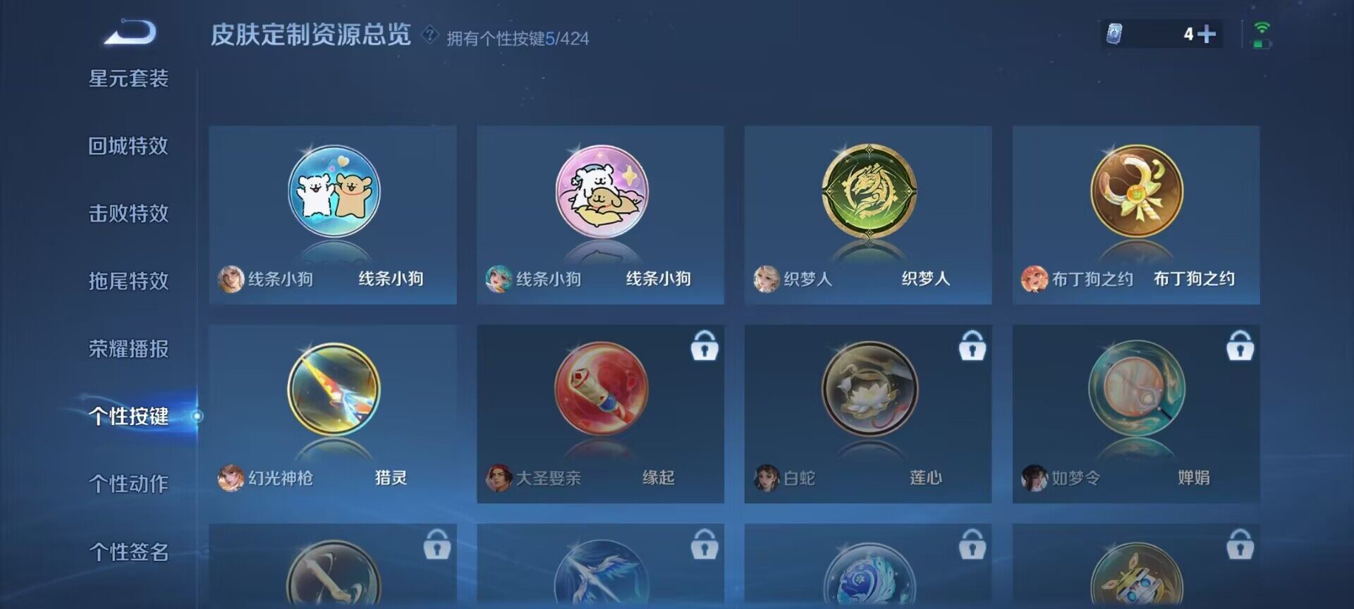 WZQM4529075王者荣耀账号详情图6 WZQM4529075王者荣耀账号详情图6
