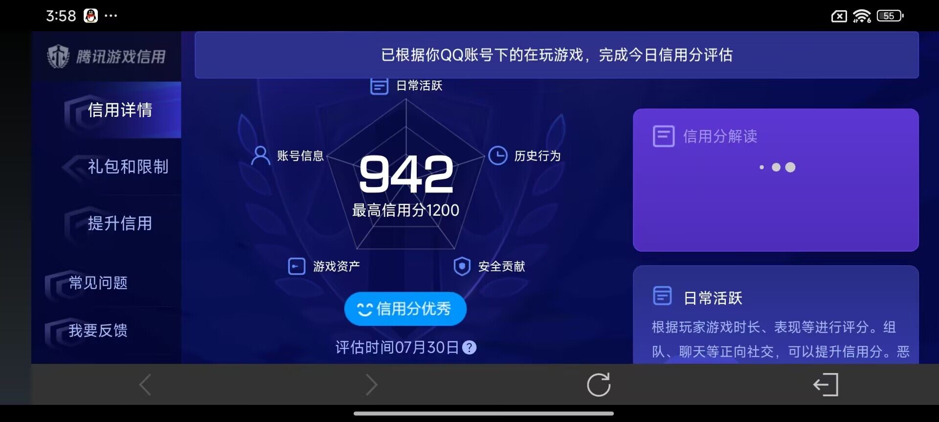 WZQM4529075王者荣耀账号详情图9 WZQM4529075王者荣耀账号详情图9