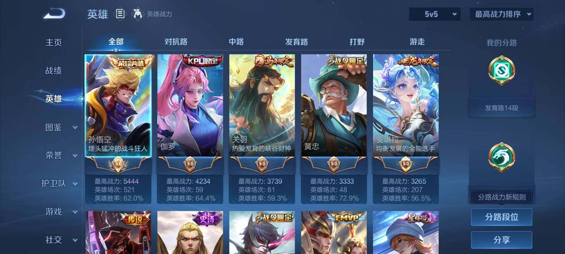 WZQM4529075王者荣耀账号详情图10 WZQM4529075王者荣耀账号详情图10