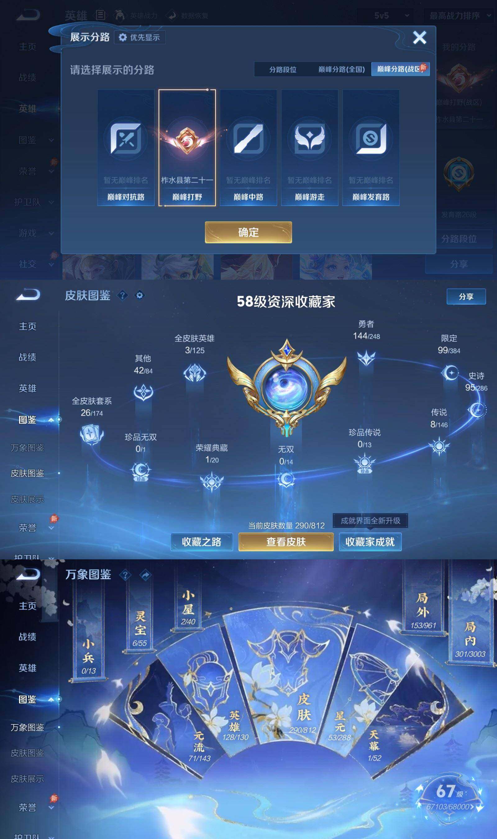 WZPX4529464王者荣耀账号详情图4 WZPX4529464王者荣耀账号详情图4