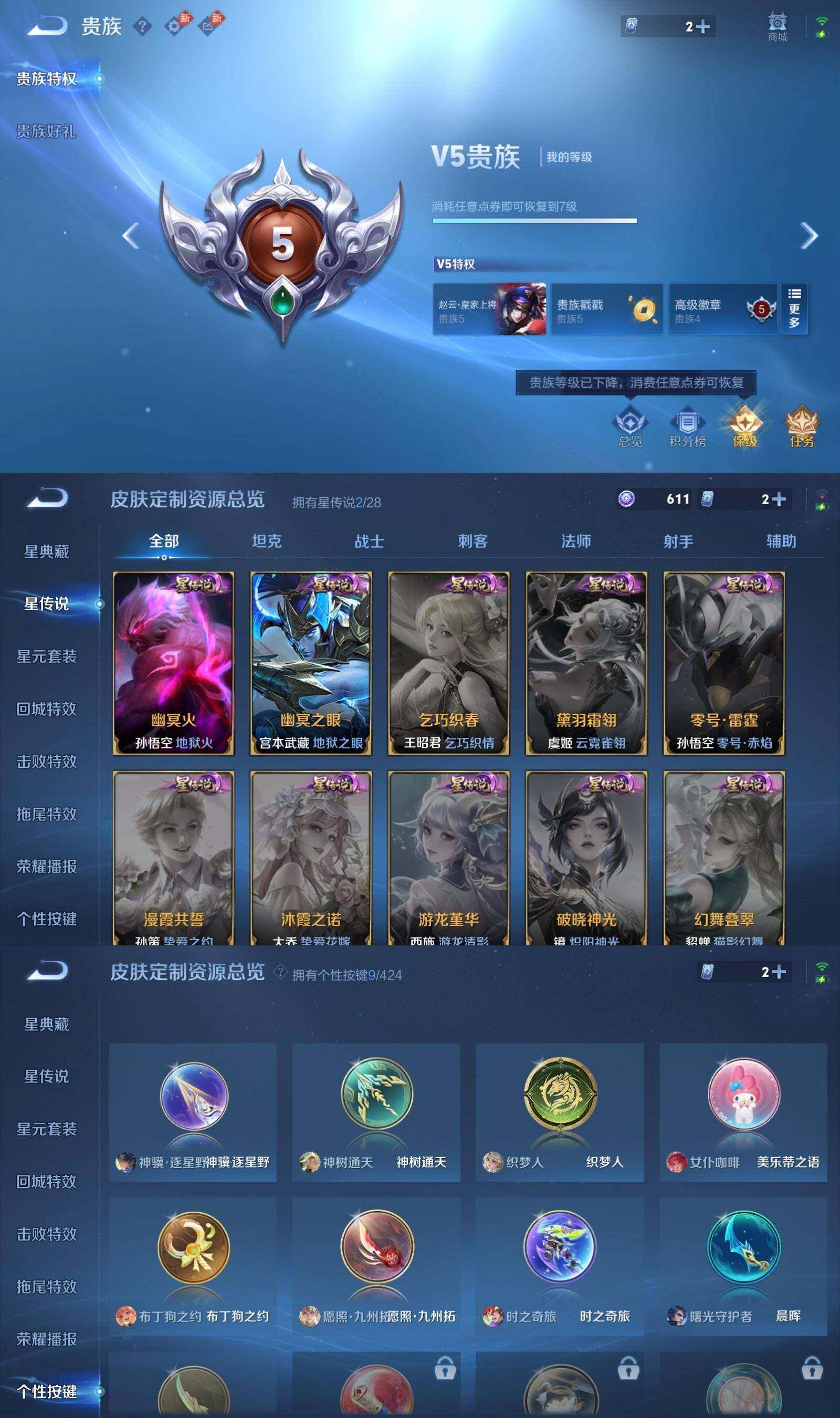 WZPX4529464王者荣耀账号详情图9 WZPX4529464王者荣耀账号详情图9