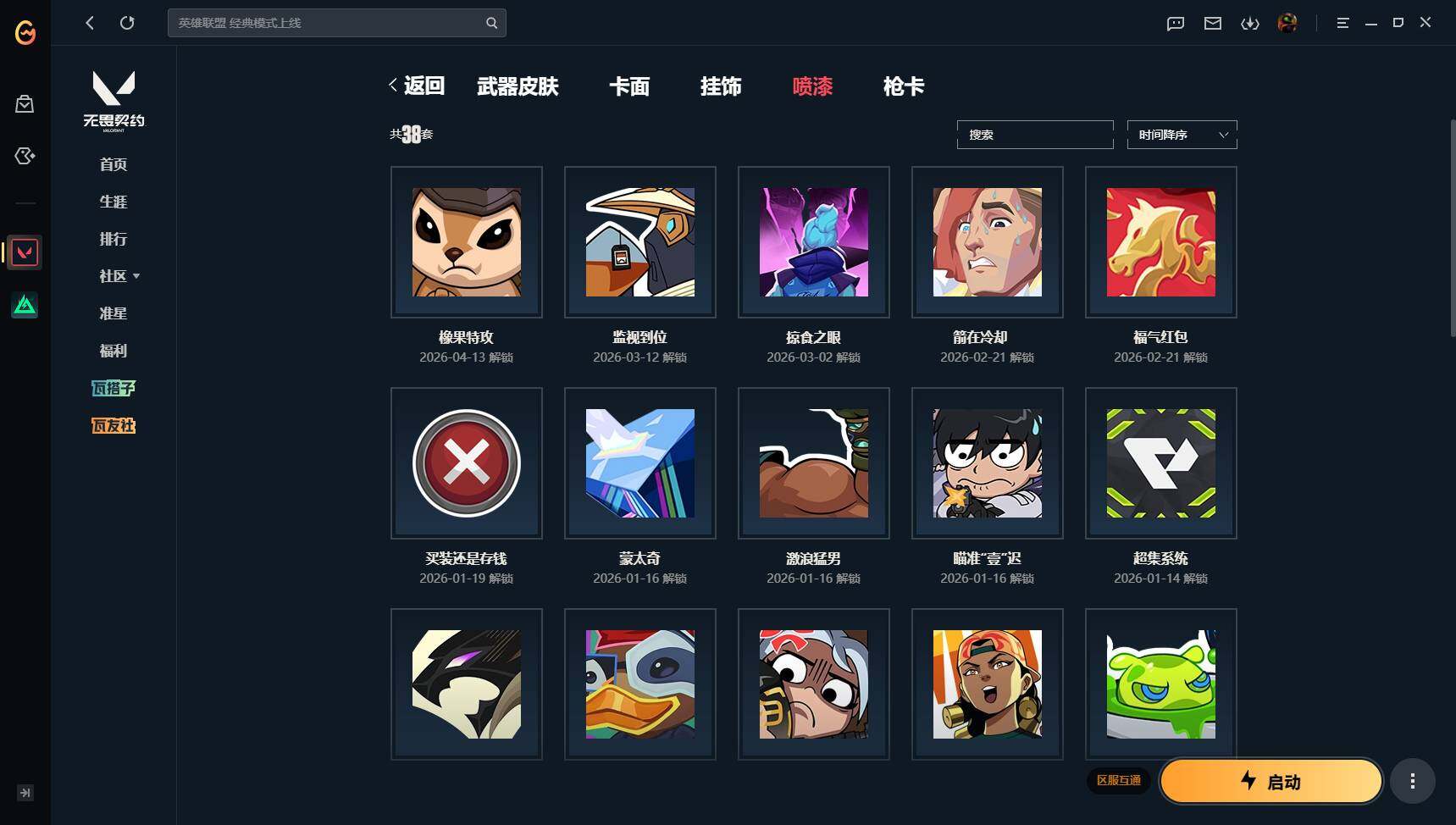 大图