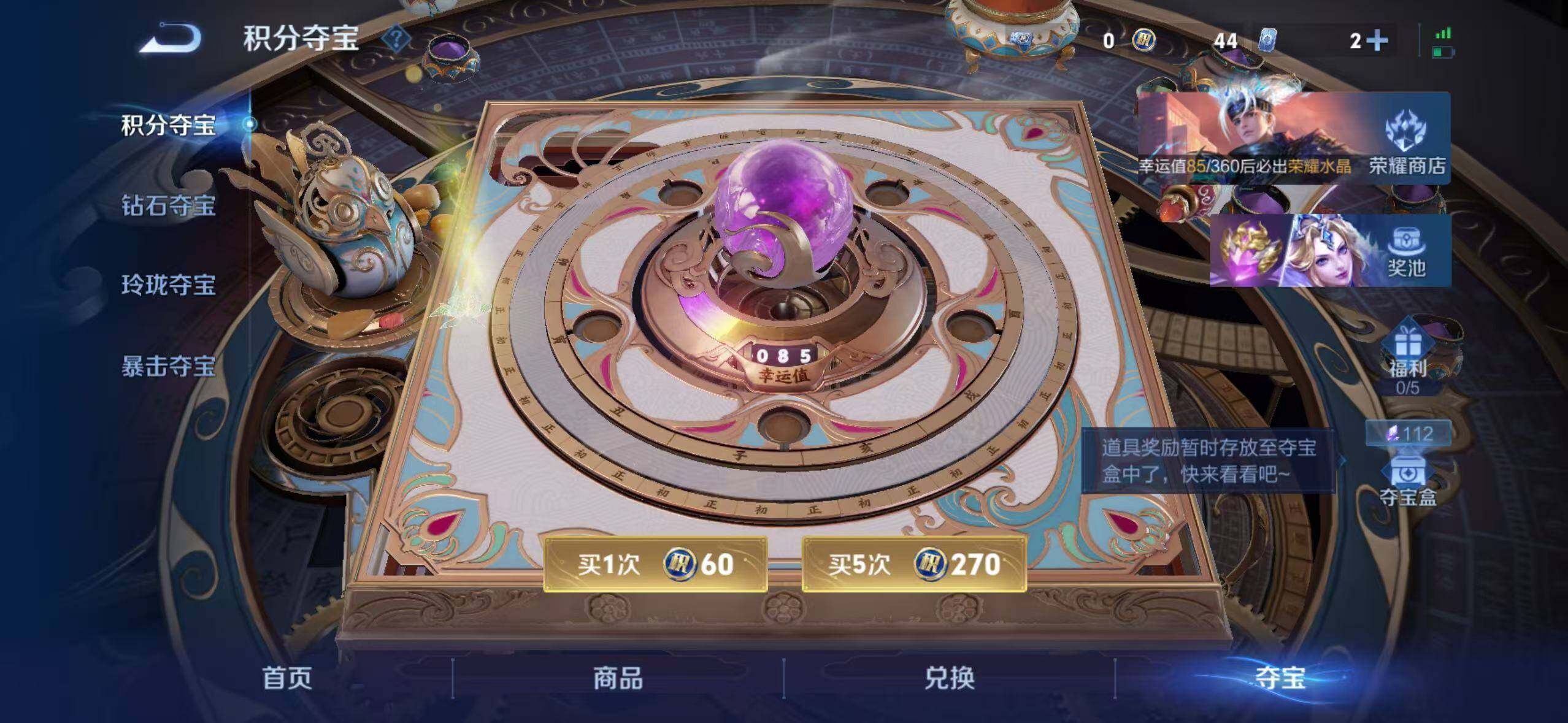 WZQM4529132王者荣耀账号详情图3 WZQM4529132王者荣耀账号详情图3