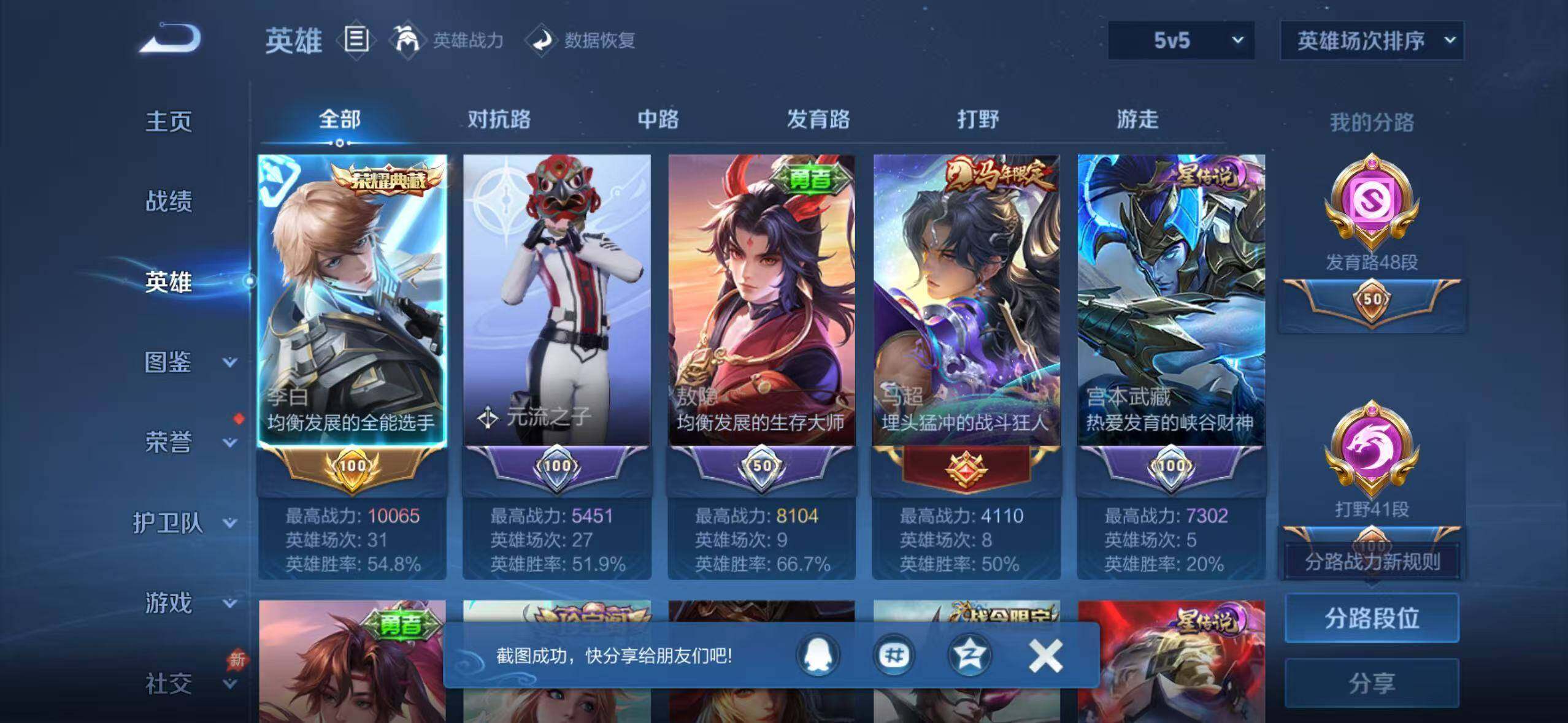 WZQM4529132王者荣耀账号详情图10 WZQM4529132王者荣耀账号详情图10