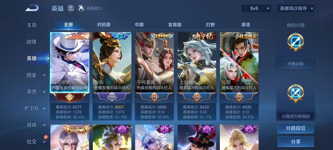 WZQM4529174王者荣耀账号详情图4 WZQM4529174王者荣耀账号详情图4
