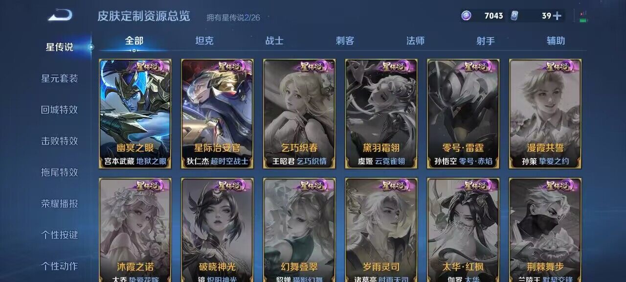 WZQM4529174王者荣耀账号详情图7 WZQM4529174王者荣耀账号详情图7