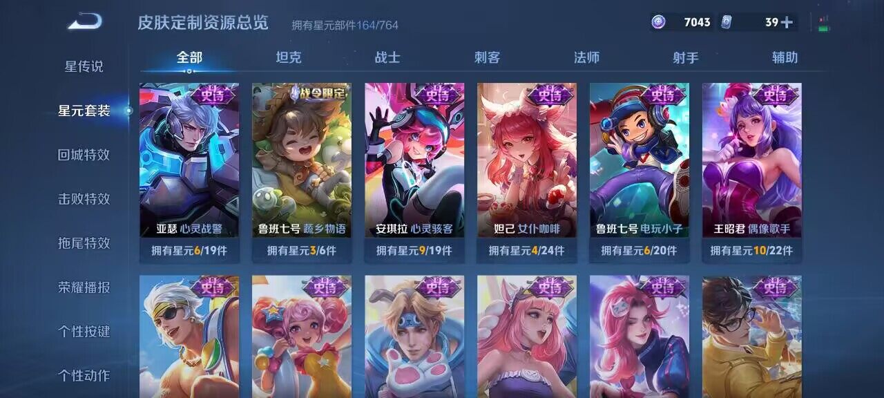 WZQM4529174王者荣耀账号详情图8 WZQM4529174王者荣耀账号详情图8