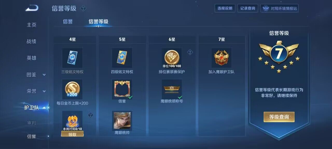 WZQM4529174王者荣耀账号详情图9 WZQM4529174王者荣耀账号详情图9