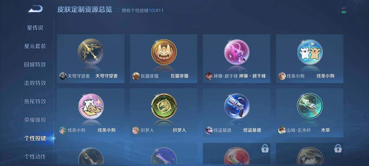 WZQM4529174王者荣耀账号详情图10 WZQM4529174王者荣耀账号详情图10