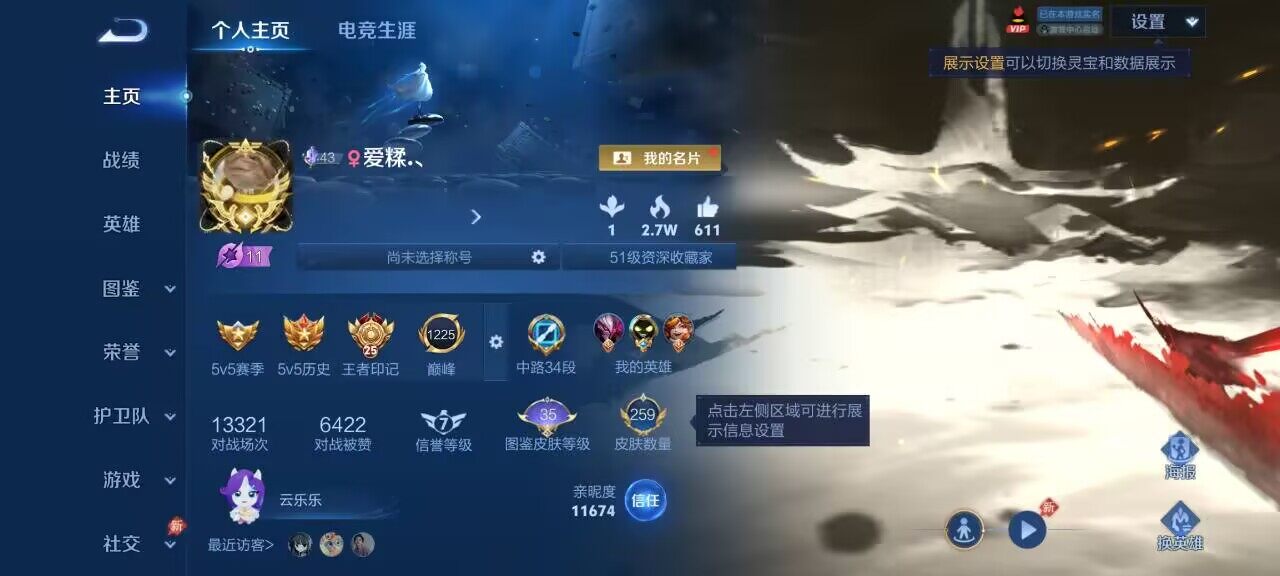 WZQM4529174王者荣耀账号详情图11 WZQM4529174王者荣耀账号详情图11