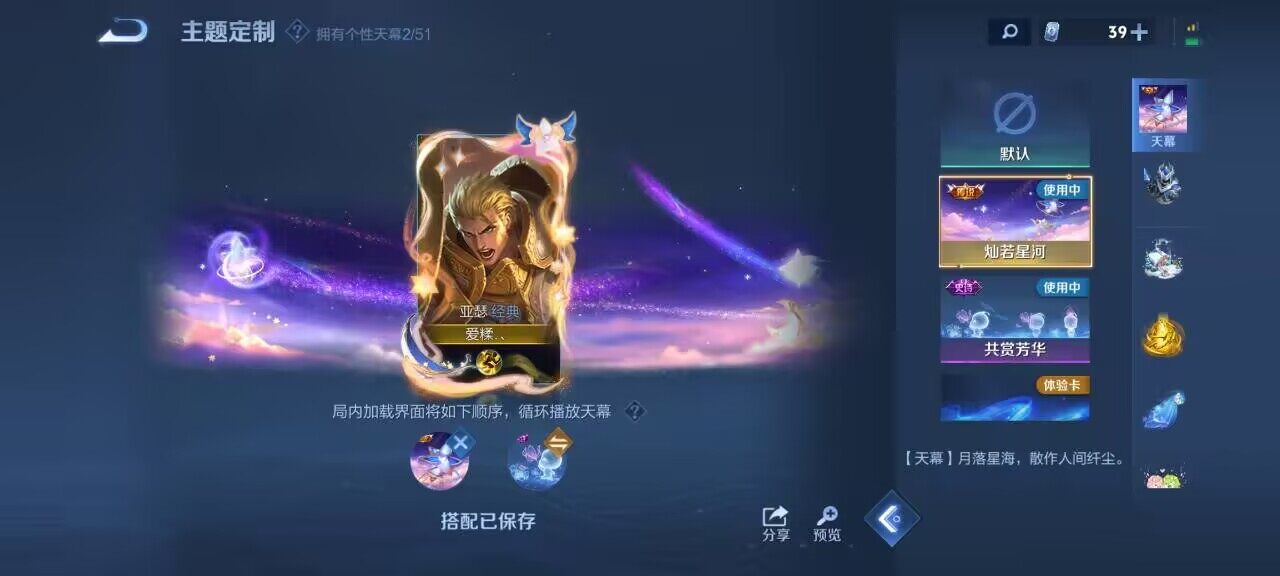 WZQM4529174王者荣耀账号详情图12 WZQM4529174王者荣耀账号详情图12