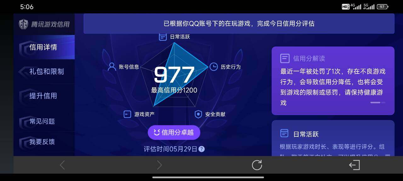 WZQM4529174王者荣耀账号详情图13 WZQM4529174王者荣耀账号详情图13