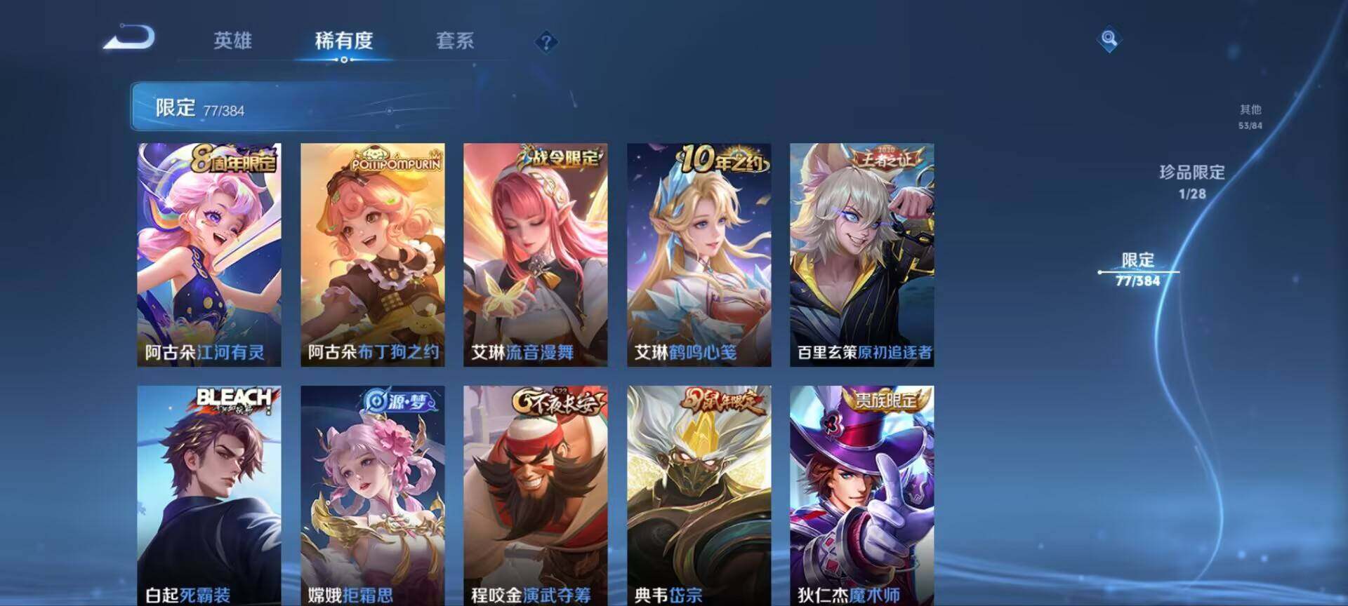 WZQM4546929王者荣耀账号详情图6 WZQM4546929王者荣耀账号详情图6