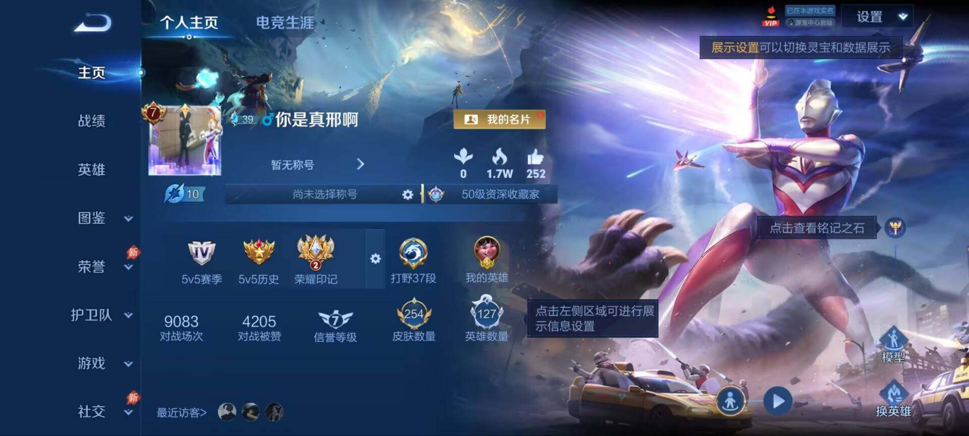 WZQM4546929王者荣耀账号详情图3 WZQM4546929王者荣耀账号详情图3