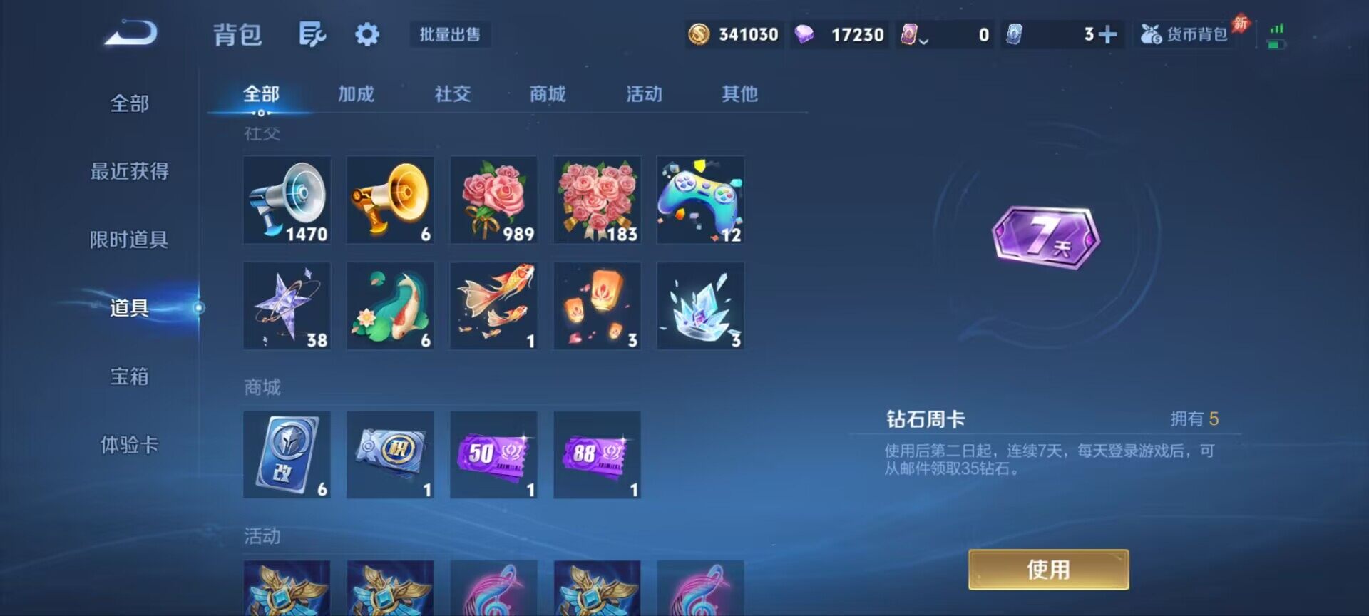 WZQM4546929王者荣耀账号详情图16 WZQM4546929王者荣耀账号详情图16