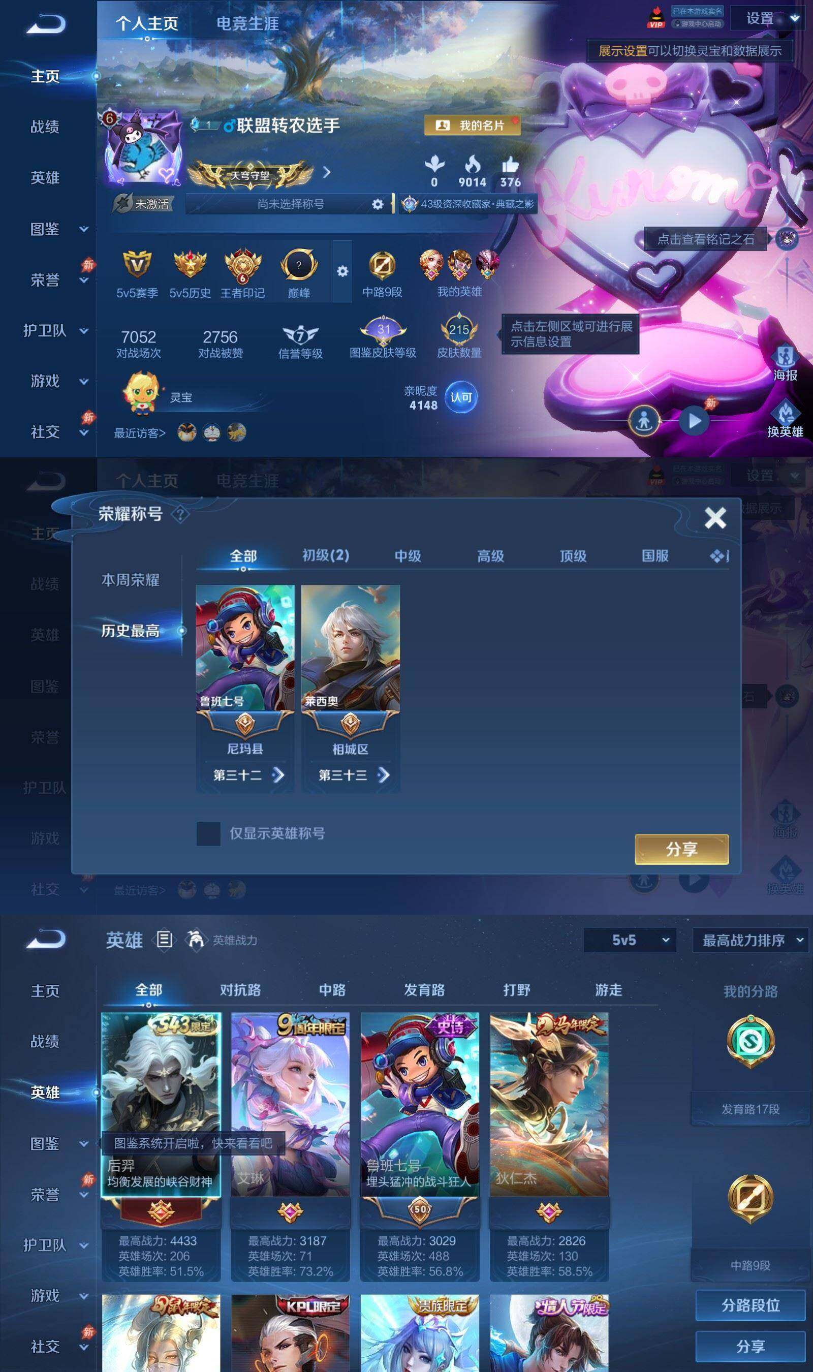 WZPX4529447王者荣耀账号详情图2 WZPX4529447王者荣耀账号详情图2