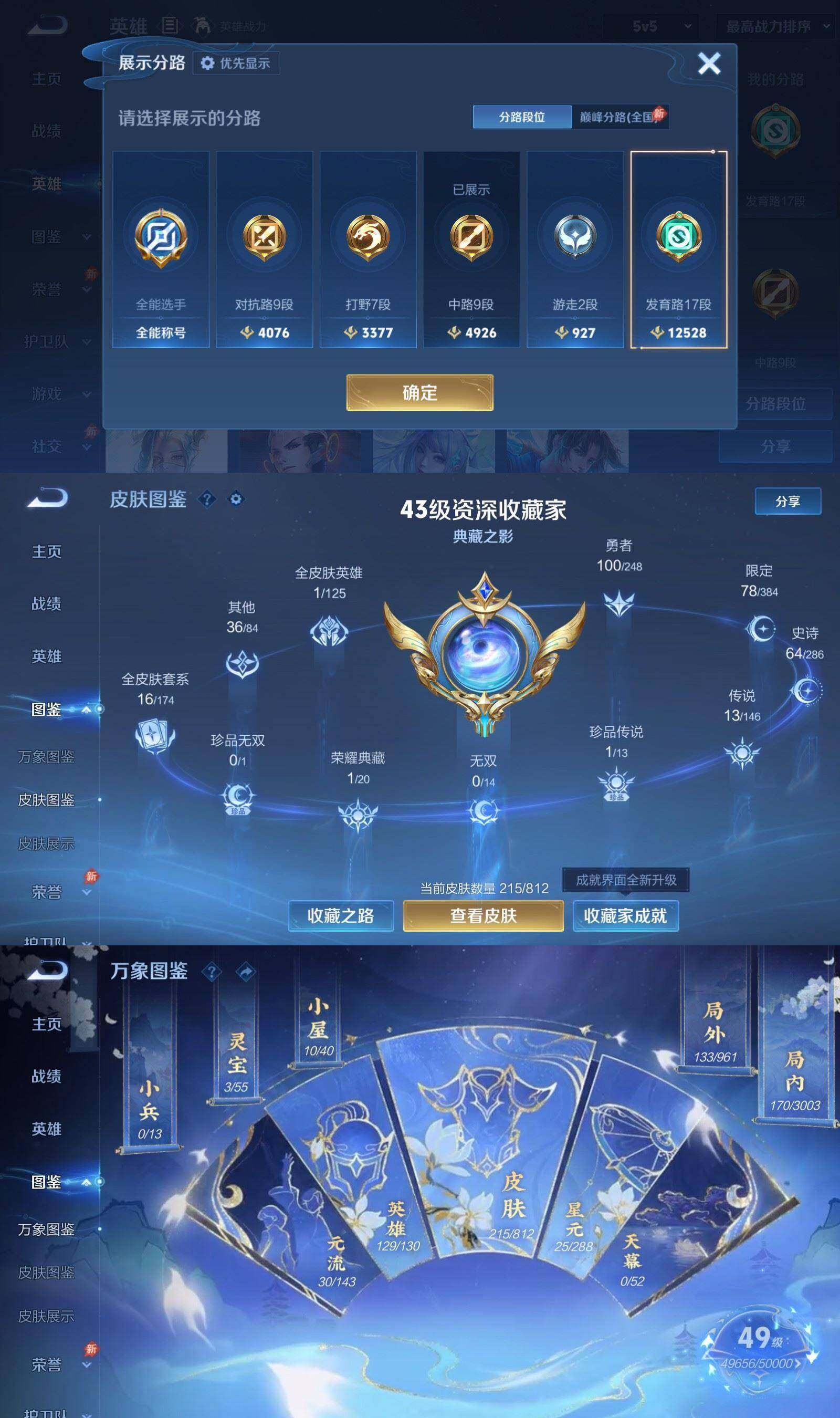 WZPX4529447王者荣耀账号详情图3 WZPX4529447王者荣耀账号详情图3