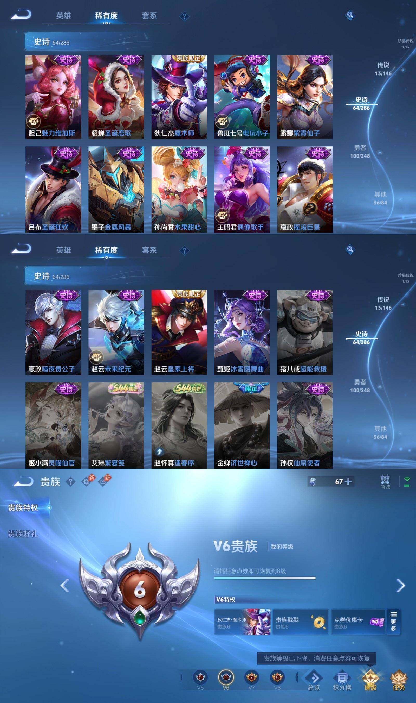 WZPX4529447王者荣耀账号详情图7 WZPX4529447王者荣耀账号详情图7