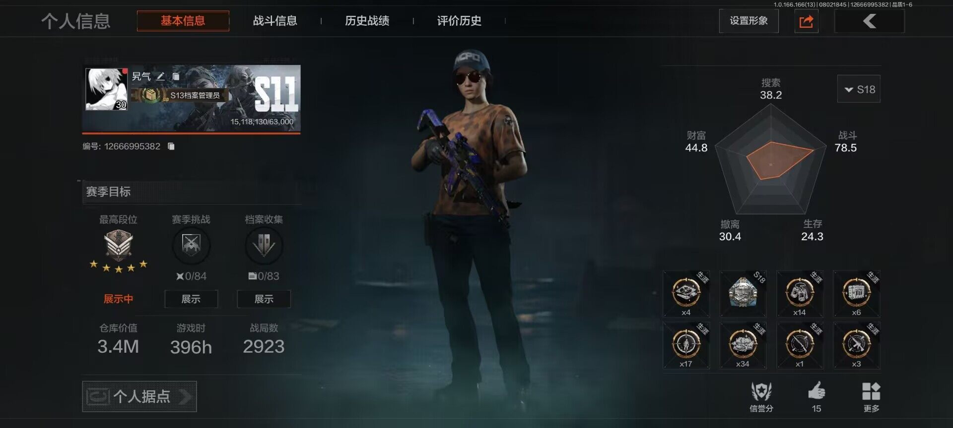 优选商品