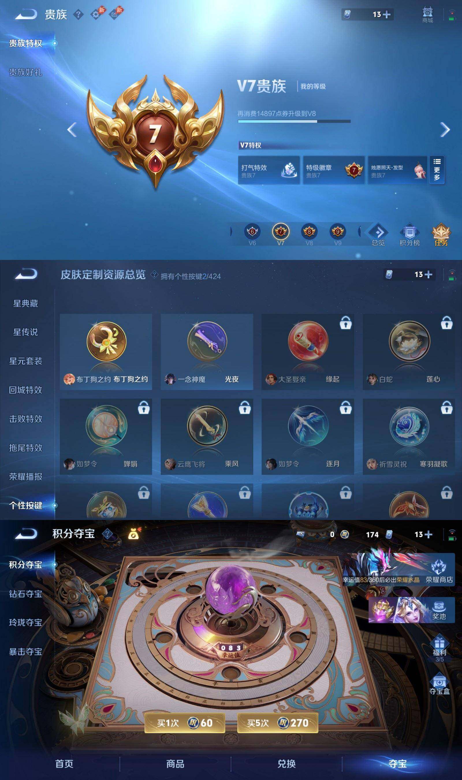 WZPX4529453王者荣耀账号详情图7