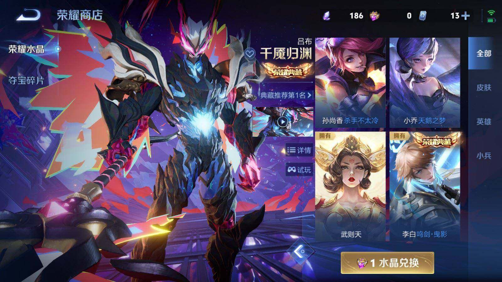 WZPX4529453王者荣耀账号详情图8