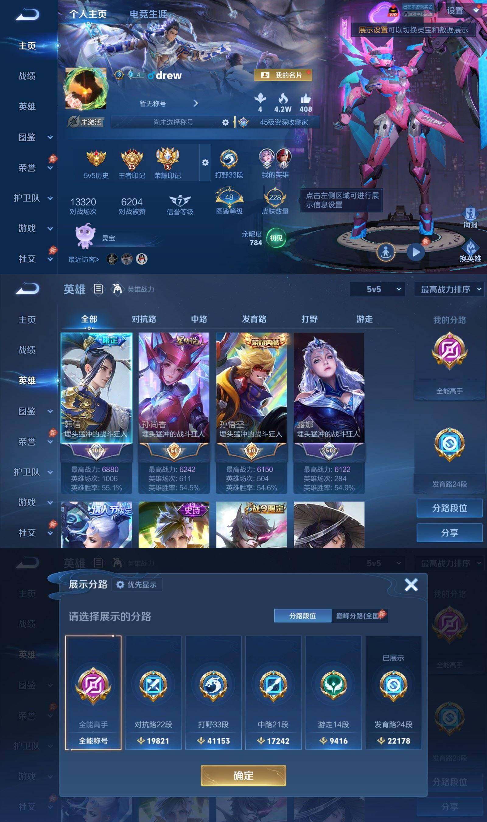 WZPX4529456王者荣耀账号详情图2 WZPX4529456王者荣耀账号详情图2
