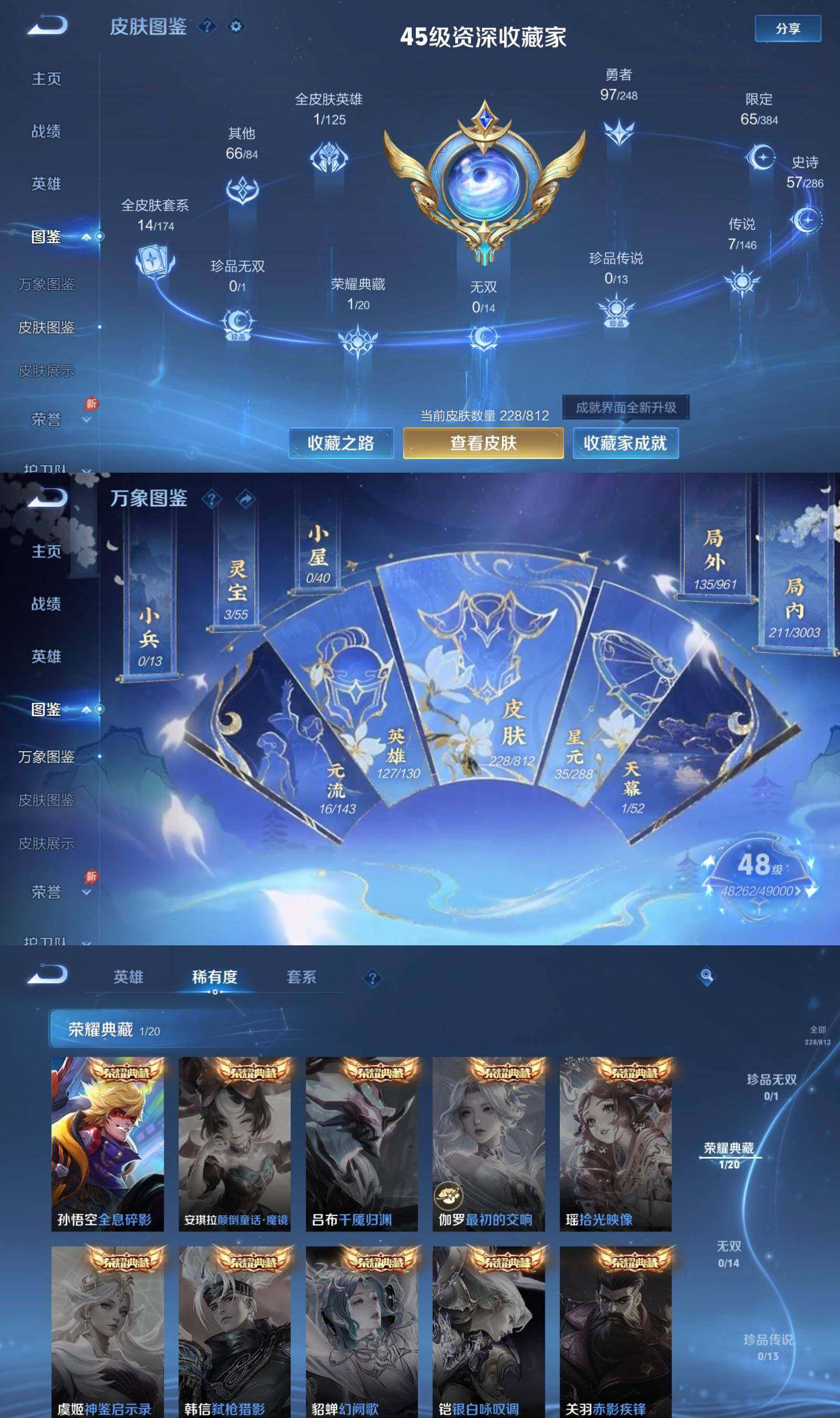 WZPX4529456王者荣耀账号详情图3 WZPX4529456王者荣耀账号详情图3