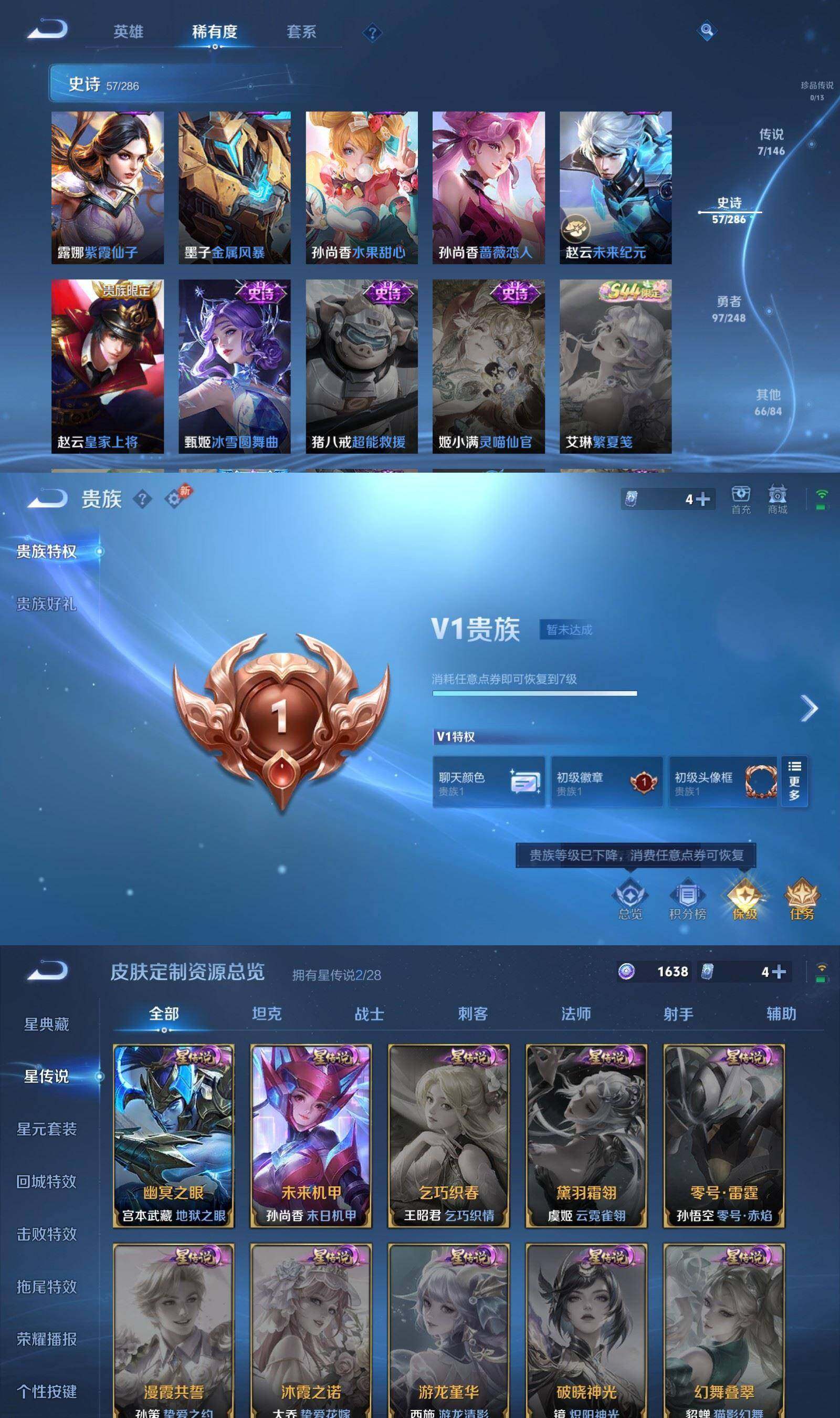 WZPX4529456王者荣耀账号详情图6 WZPX4529456王者荣耀账号详情图6