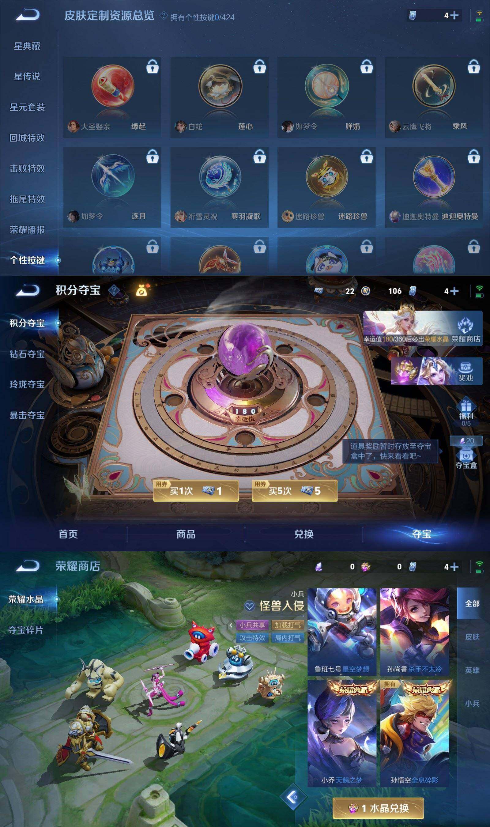 WZPX4529456王者荣耀账号详情图7 WZPX4529456王者荣耀账号详情图7