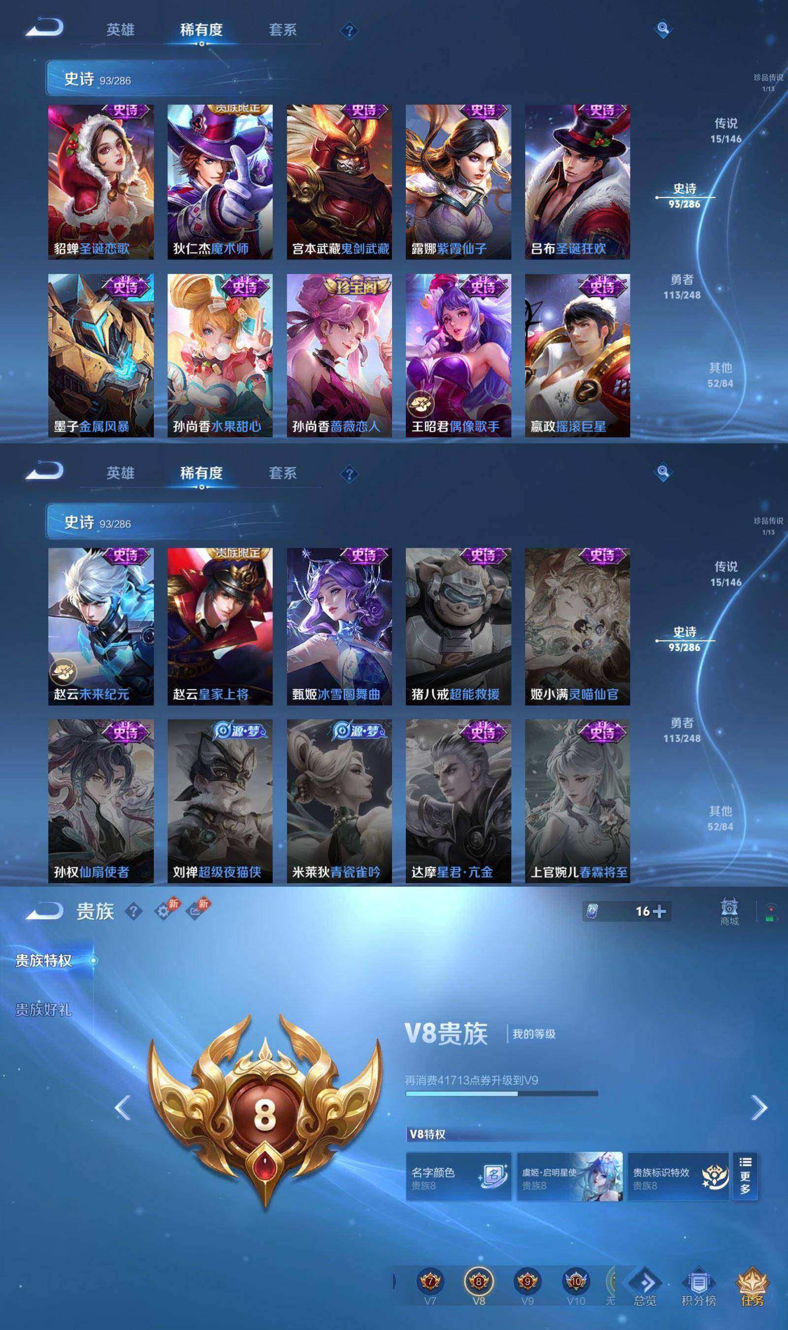 WZQM4529475王者荣耀账号详情图9 WZQM4529475王者荣耀账号详情图9
