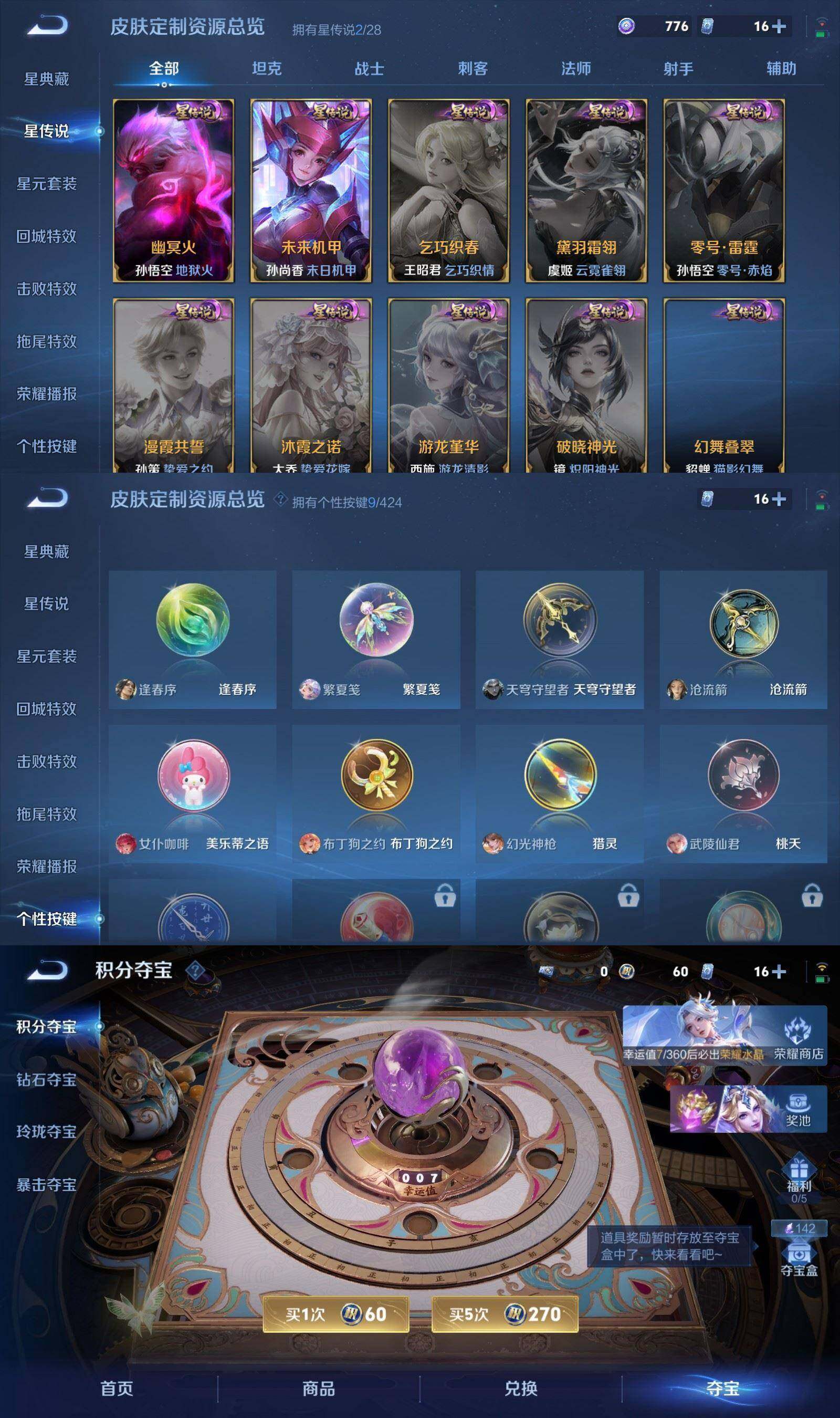 WZQM4529475王者荣耀账号详情图10 WZQM4529475王者荣耀账号详情图10