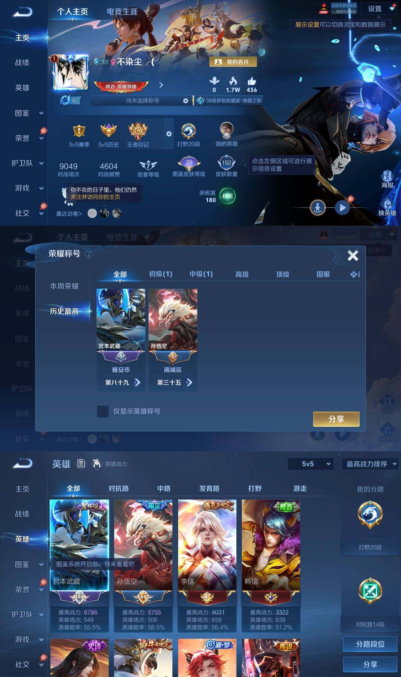 WZPX4529461王者荣耀账号详情图2 WZPX4529461王者荣耀账号详情图2