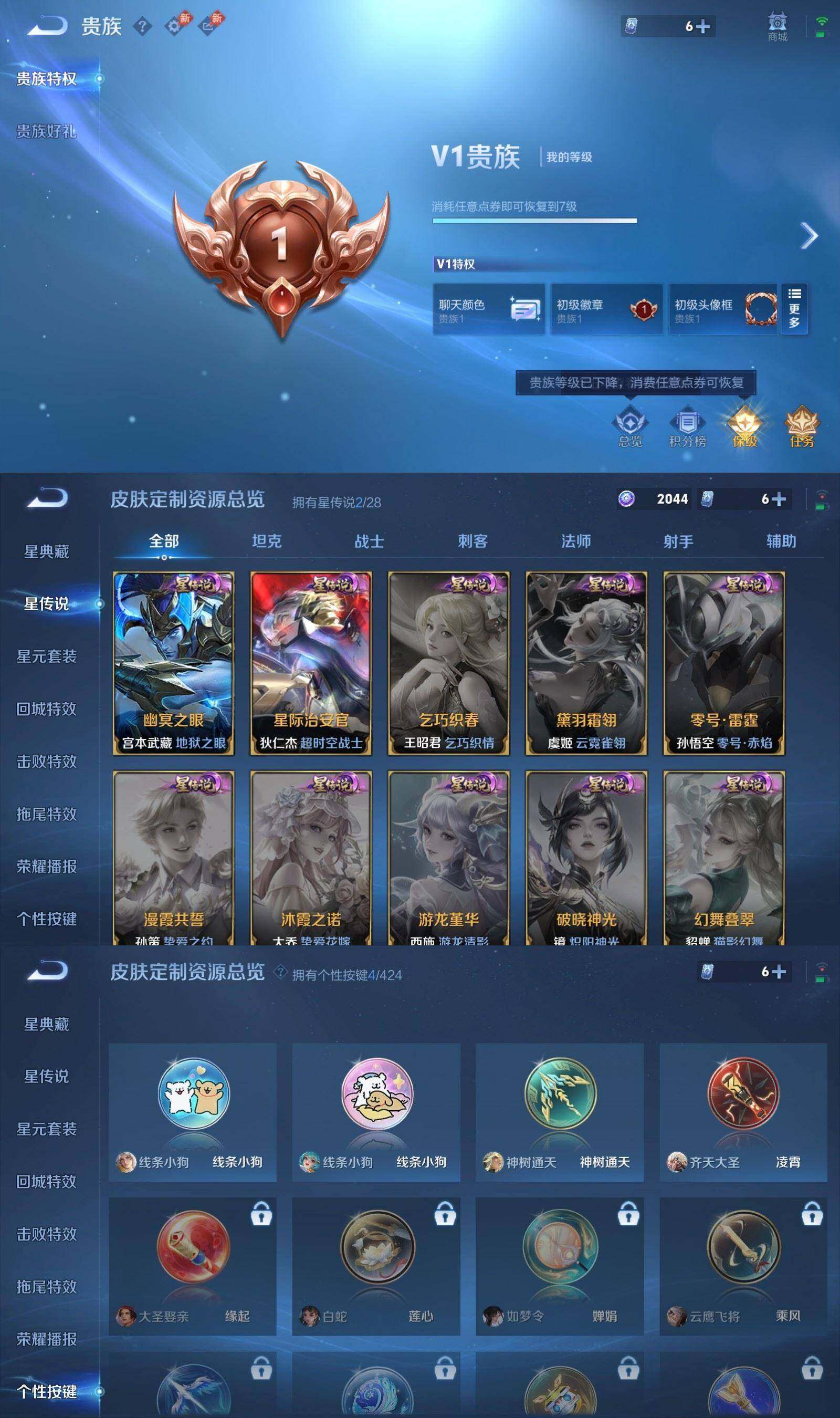 WZPX4529461王者荣耀账号详情图7 WZPX4529461王者荣耀账号详情图7