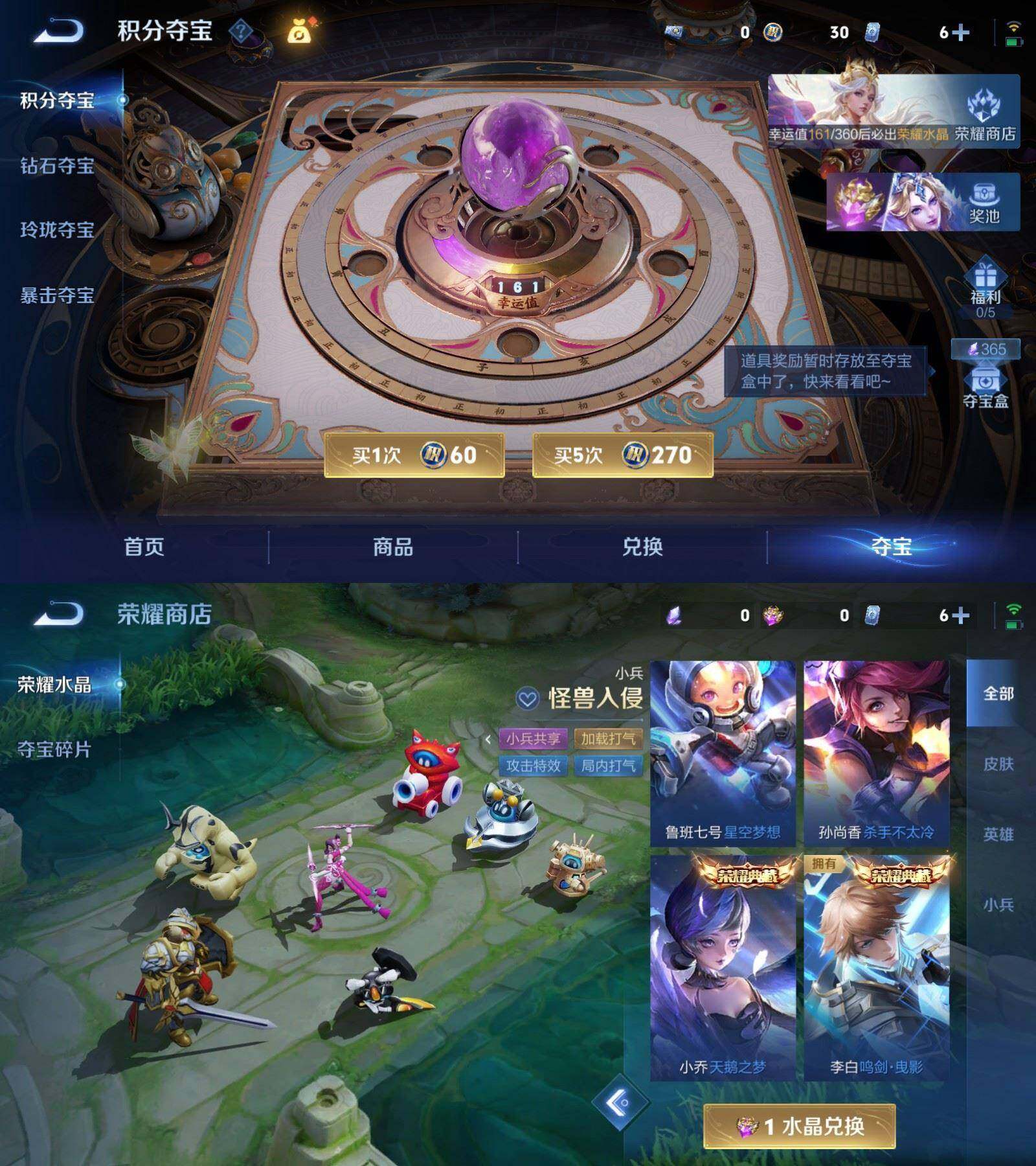 WZPX4529461王者荣耀账号详情图8 WZPX4529461王者荣耀账号详情图8