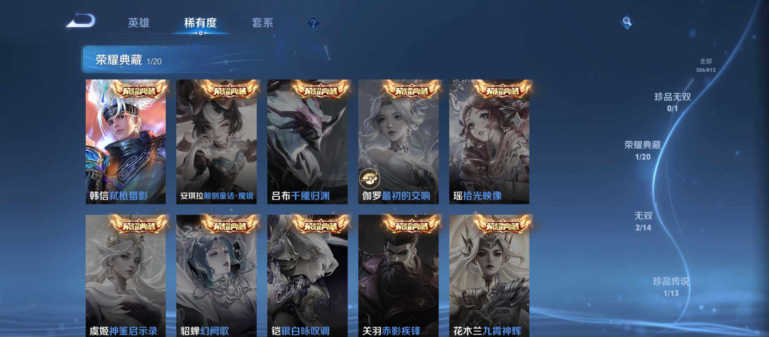 WZQM4532493王者荣耀账号详情图6 WZQM4532493王者荣耀账号详情图6