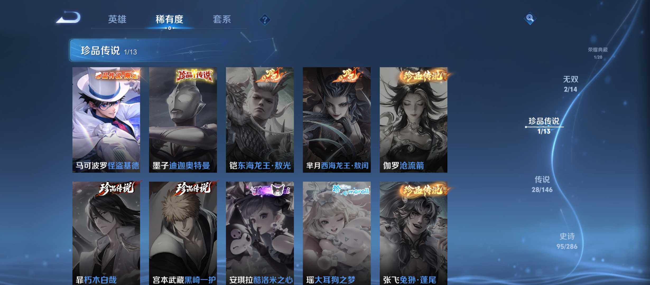 WZQM4532493王者荣耀账号详情图9 WZQM4532493王者荣耀账号详情图9