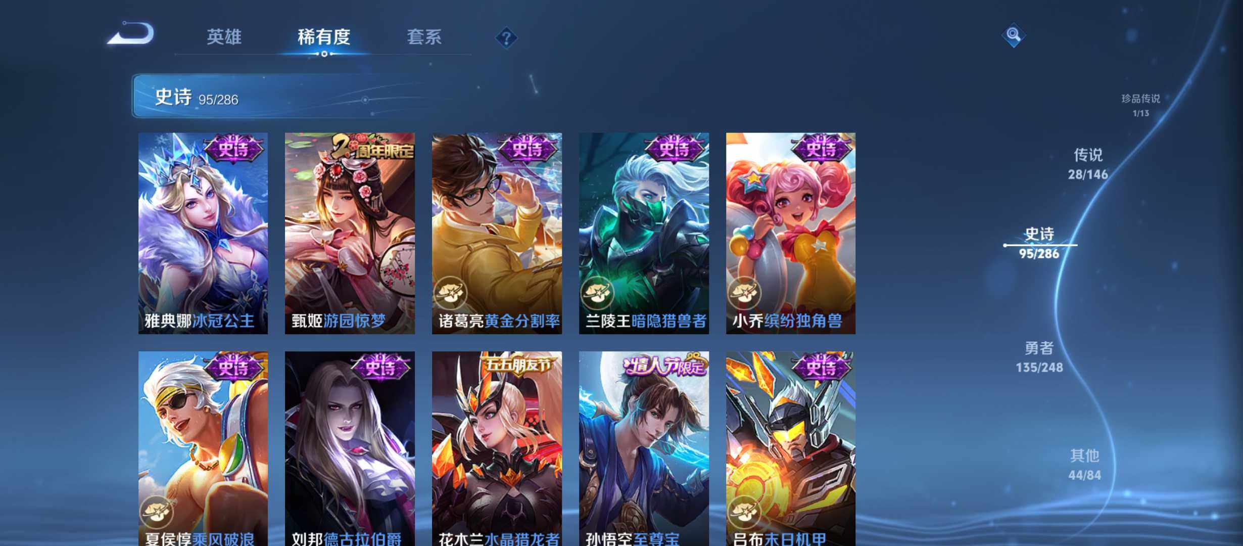 WZQM4532493王者荣耀账号详情图12 WZQM4532493王者荣耀账号详情图12