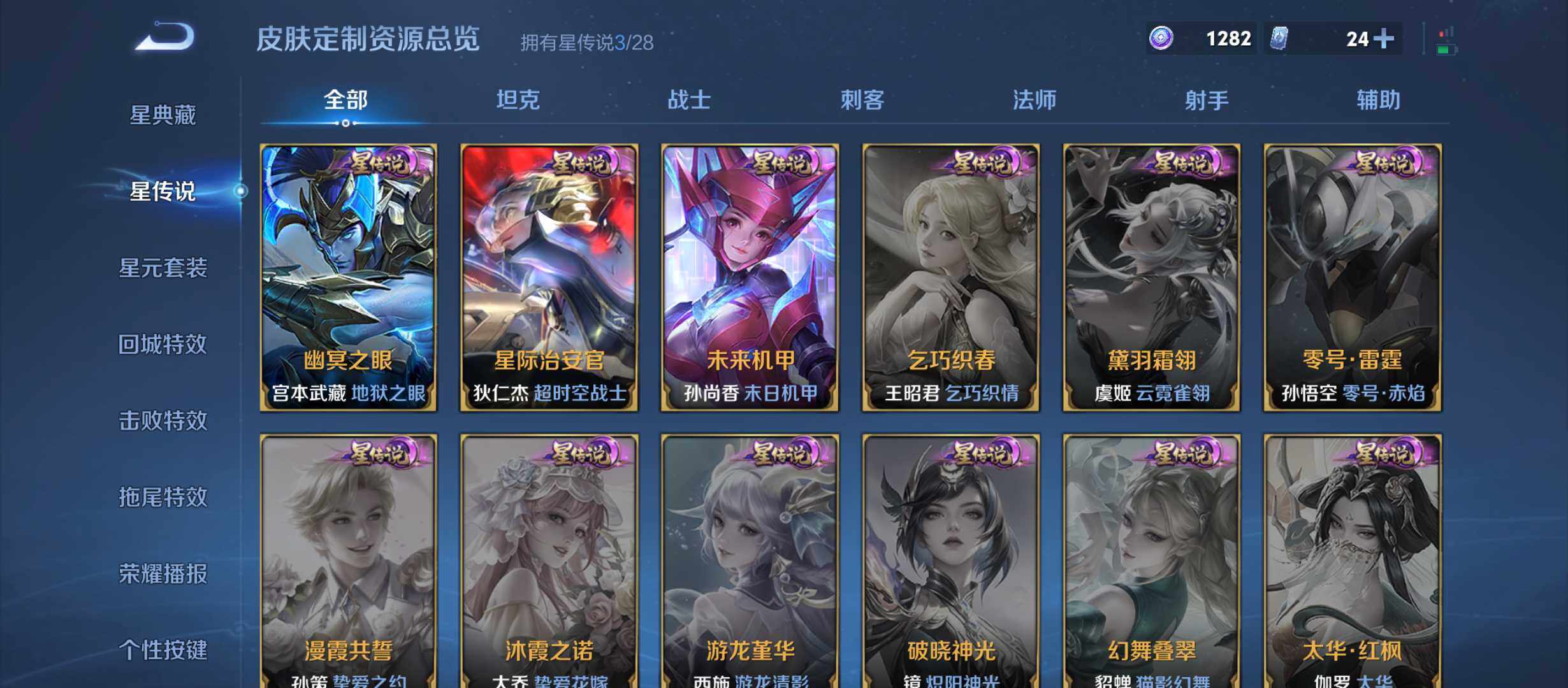 WZQM4532493王者荣耀账号详情图14 WZQM4532493王者荣耀账号详情图14
